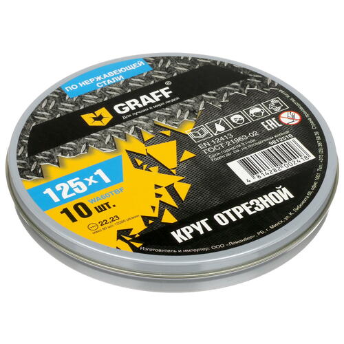 Купить Набор отрезных дисков Graff 9812510  9981089. Характеристики, отзывы и цены в Донецке