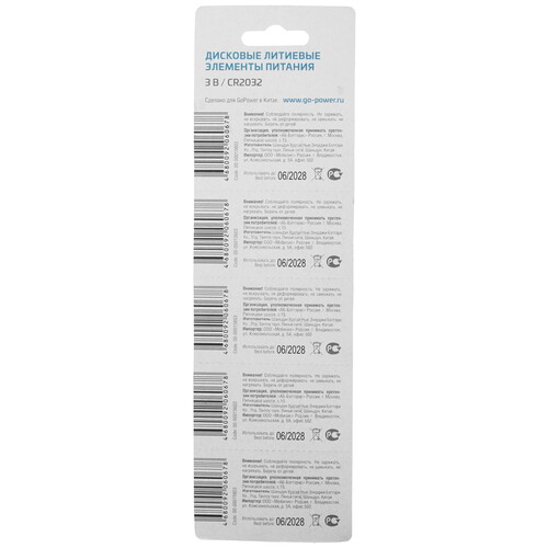 Купить Батарейка GoPower Lithium CR2032  5480187. Характеристики, отзывы и цены в Донецке