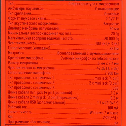 Купить Проводные наушники JETACCESS GHP-950 PRO черный 2021  4876148. Характеристики, отзывы и цены в Донецке