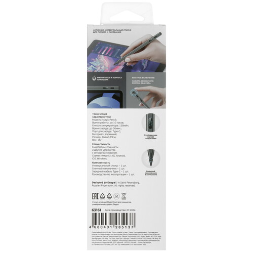 Купить Стилус Deppa Magic Pencil универсальный серый  5475524. Характеристики, отзывы и цены в Донецке