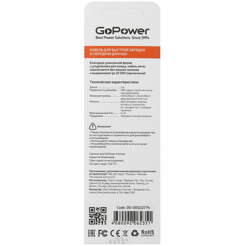 Купить Кабель круглый GoPower USB Type-C - USB 2.0 Type-A белый 2 м  5479678. Характеристики, отзывы и цены в Донецке