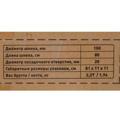 Купить Шнек для грунта Carver GDB-100  5311271. Характеристики, отзывы и цены в Донецке