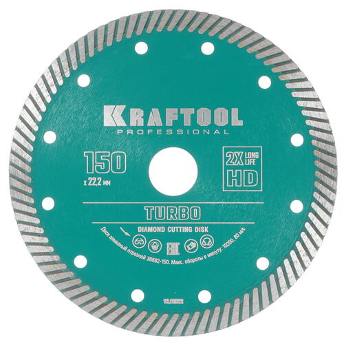 Купить Диск алмазный KRAFTOOL TURBO 36682-150  5307998. Характеристики, отзывы и цены в Донецке
