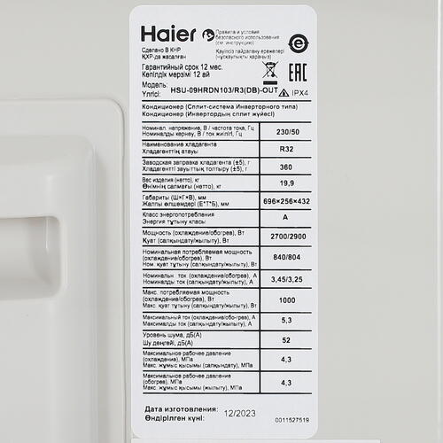 Купить Кондиционер настенный сплит-система Haier HSU-09HRDN103/R3(DB)/24 белый  9074307. Характеристики, отзывы и цены в Донецке