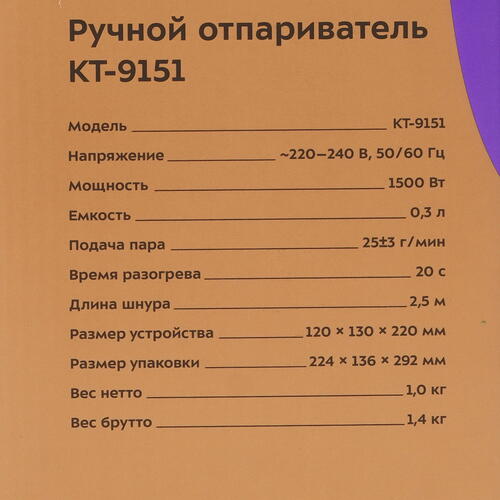 Купить Отпариватель Kitfort KT-9151 серый  9035742. Характеристики, отзывы и цены в Донецке