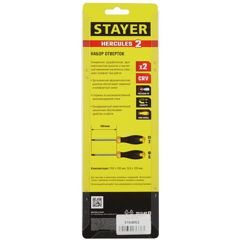 Купить Набор отверток STAYER Hercules 2513-H2_z02  9164663. Характеристики, отзывы и цены в Донецке
