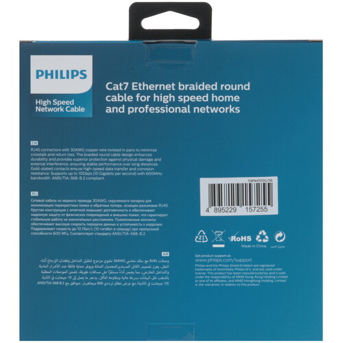 Купить Патч-корд Philips SWN4105G/56  9183561. Характеристики, отзывы и цены в Донецке