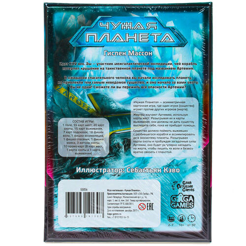 Купить Игра настольная "Чужая Планета"  1292780. Характеристики, отзывы и цены в Донецке