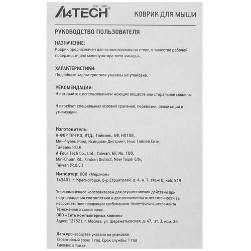 Купить Коврик A4Tech Bloody BP-50L (L) черный  5093832. Характеристики, отзывы и цены в Донецке
