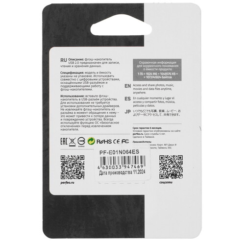 Купить Память USB Flash 64 ГБ Perfeo E01 Economy Series [PF-E01N064ES]  9209156. Характеристики, отзывы и цены в Донецке