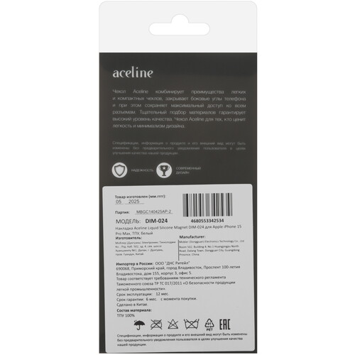 Купить Накладка  Aceline Liquid Silicone Magnet для Apple iPhone 15 Pro Max белый  5624761. Характеристики, отзывы и цены в Донецке
