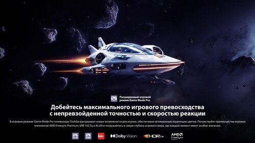 Купить 65" (164 см) Телевизор Toshiba 65Z670RE черный  9308848. Характеристики, отзывы и цены в Донецке