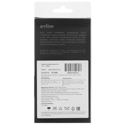 Купить Накладка  Aceline Silicone для Tecno CAMON 30S Pro прозрачный  5487873. Характеристики, отзывы и цены в Донецке