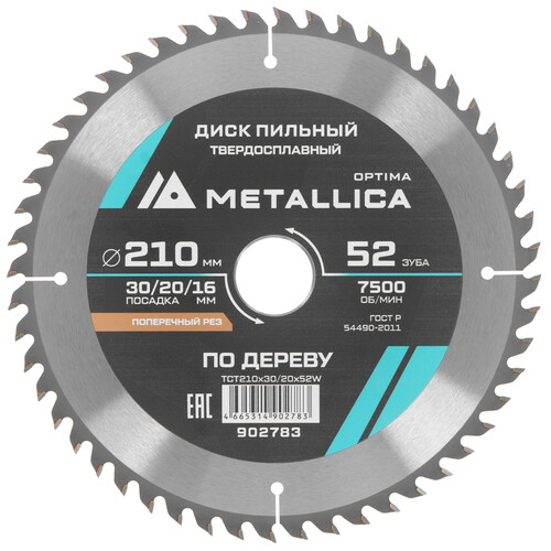 Купить Диск пильный Metallica 902783  9120832. Характеристики, отзывы и цены в Донецке