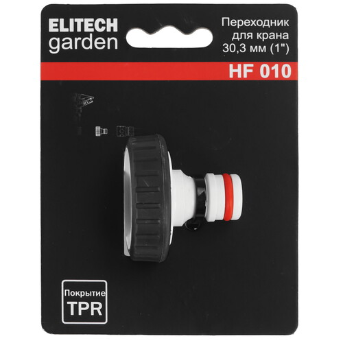 Купить Переходник ELITECH Garden HF 010  5476589. Характеристики, отзывы и цены в Донецке