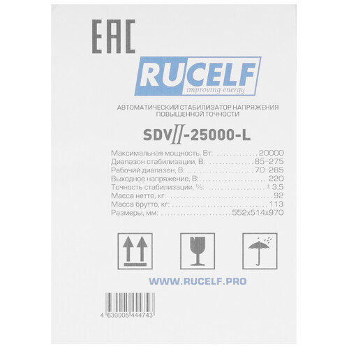 Купить Стабилизатор напряжения RUCELF SDVII-25000-L  8105908. Характеристики, отзывы и цены в Донецке