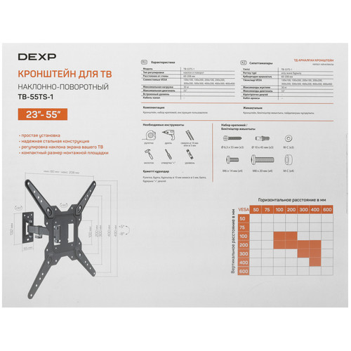 Купить Кронштейн для ТВ DEXP TB-55TS-1 черный  4820302. Характеристики, отзывы и цены в Донецке