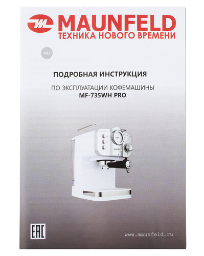 Купить Кофеварка рожковая MAUNFELD MF-735WH PRO белый  5354635. Характеристики, отзывы и цены в Донецке