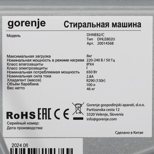 Купить Сушильная машина Gorenje DHNE82/C белый  9134712. Характеристики, отзывы и цены в Донецке