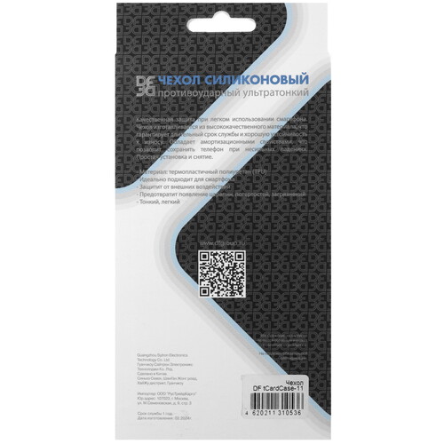 Купить Накладка  DF для Tecno CAMON 30 4G/ 5G прозрачный  5467019. Характеристики, отзывы и цены в Донецке
