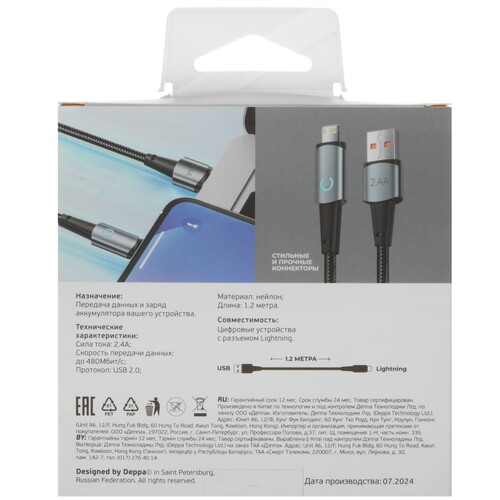Купить Кабель круглый DEPPA Lightning 8-pin - USB 2.0 Type-A серый 1.2 м  9113429. Характеристики, отзывы и цены в Донецке