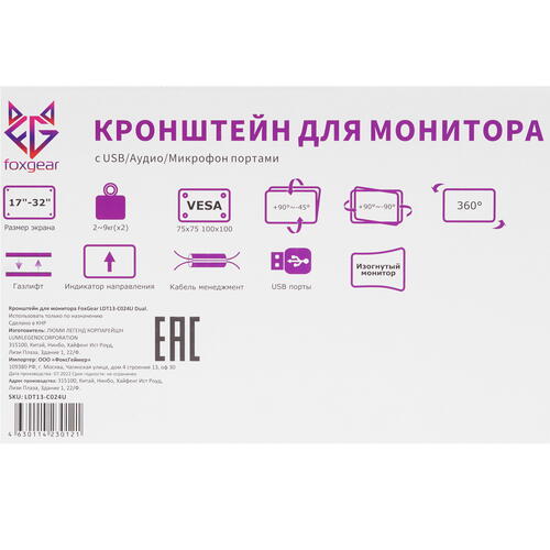 Купить Крепление для мониторов FoxGear LDT13-C024U  4854469. Характеристики, отзывы и цены в Донецке
