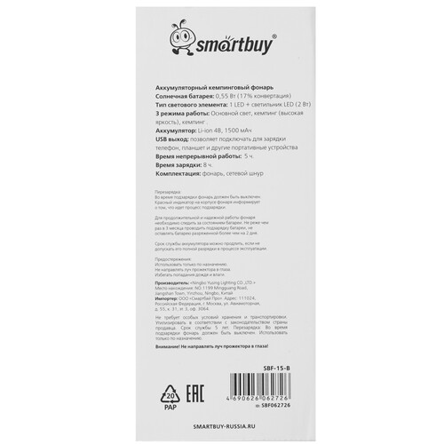 Купить Фонарь Smartbuy SBF-15-B  9183230. Характеристики, отзывы и цены в Донецке