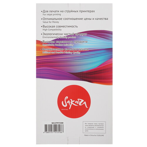 Купить Чернила пигментные Sakura C13T973300 пурпурный  9170130. Характеристики, отзывы и цены в Донецке