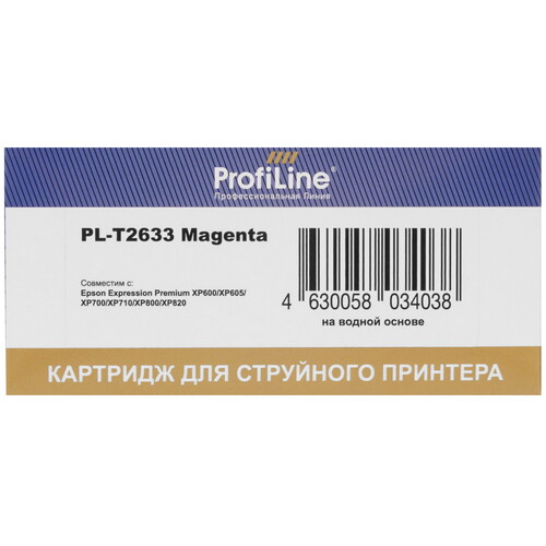 Купить Картридж ProfiLine PL-T2633 пурпурный  9129014. Характеристики, отзывы и цены в Донецке