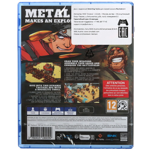 Купить Игра Metal Slug Tactics (PS4, PS5)  5614710. Характеристики, отзывы и цены в Донецке