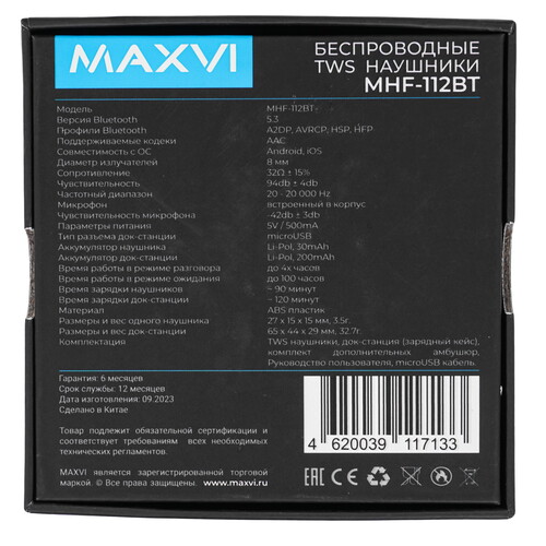 Наушники TWS Maxvi MHF-112BT черный Купить Наушники TWS Maxvi MHF-112BT черный  9080951. Характеристики, отзывы и цены в Донецке
