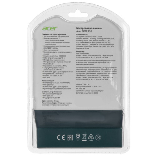 Купить Мышь беспроводная Acer OMR310  9216589. Характеристики, отзывы и цены в Донецке