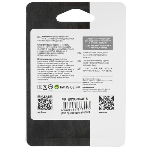 Купить Память USB Flash 64 ГБ Perfeo E03 Economy Series [PF-E03G064ES]  9209196. Характеристики, отзывы и цены в Донецке