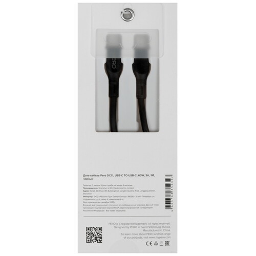 Купить Кабель круглый PERO USB Type-C - USB Type-C черный 1 м  5474210. Характеристики, отзывы и цены в Донецке