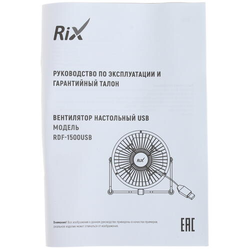 Купить Вентилятор Rix RDF-1500USB  черный  1340022. Характеристики, отзывы и цены в Донецке