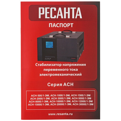 Купить Стабилизатор напряжения Ресанта АСН-5000/1-ЭМ  7900720. Характеристики, отзывы и цены в Донецке