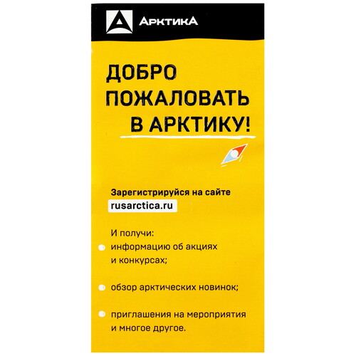 Купить Термос Арктика Шторм 109-1800М черный  5048126. Характеристики, отзывы и цены в Донецке