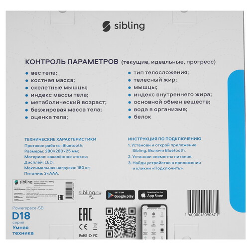 Весы Sibling 00-00016228 синий Купить Весы Sibling 00-00016228 синий  9145397. Характеристики, отзывы и цены в Донецке