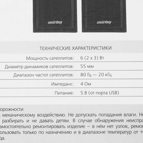 Купить Колонки SmartBuy ONE черный  5366277. Характеристики, отзывы и цены в Донецке