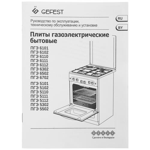 Купить Комбинированная плита Gefest ПГЭ 5102-01 0198 белый  9055694. Характеристики, отзывы и цены в Донецке