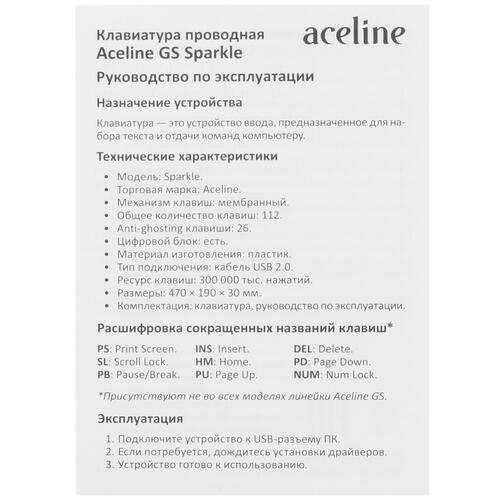Купить Клавиатура  проводная Aceline GS Sparkle  5424883. Характеристики, отзывы и цены в Донецке