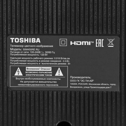 Купить 50" (126 см) Телевизор Toshiba 50M450RE серый  9308844. Характеристики, отзывы и цены в Донецке
