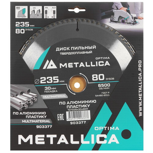 Купить Диск пильный Metallica 903377  9120900. Характеристики, отзывы и цены в Донецке