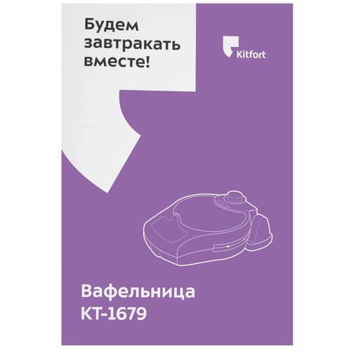 Купить Вафельница Kitfort КТ-1679 серебристый  9965899. Характеристики, отзывы и цены в Донецке