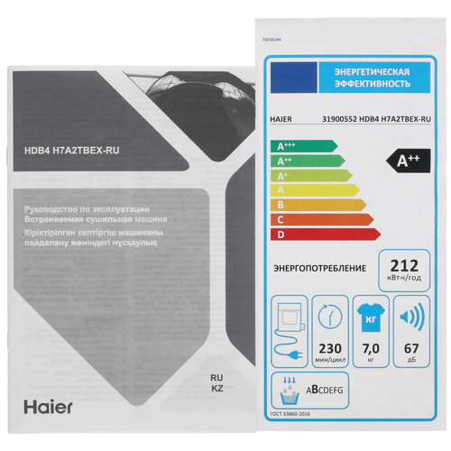 Купить Встраиваемая сушильная машина Haier HDB4 H7A2TBEX-RU  9137102. Характеристики, отзывы и цены в Донецке