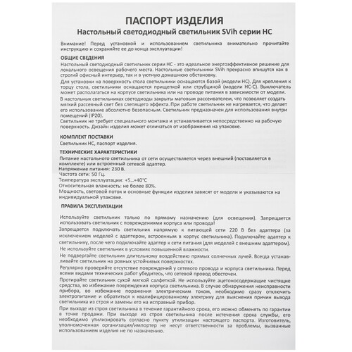 Купить Настольный светильник SVih HC-A938BK черный  9241593. Характеристики, отзывы и цены в Донецке
