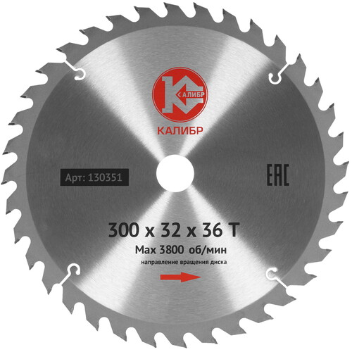 Купить Диск пильный Калибр 300x32x36z  1241028. Характеристики, отзывы и цены в Донецке