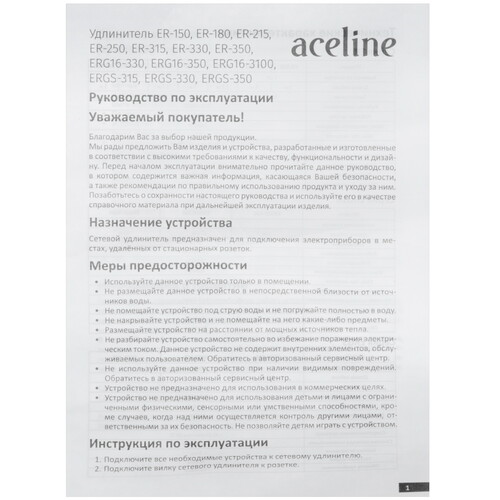 Купить Удлинитель Aceline ER-180 белый  5480204. Характеристики, отзывы и цены в Донецке