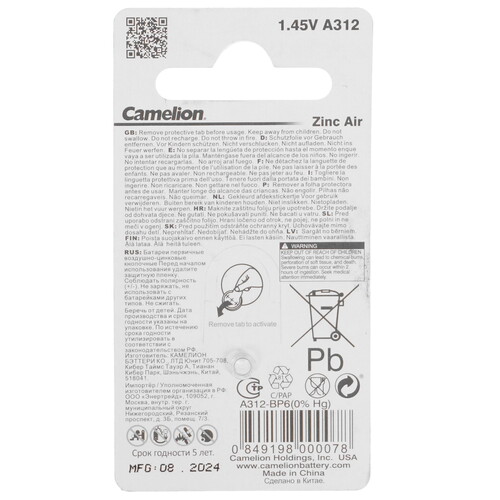 Купить Батарейка Camelion ZA312 PR41 (ZA312/DA312/AC312/312A/312)  9117709. Характеристики, отзывы и цены в Донецке