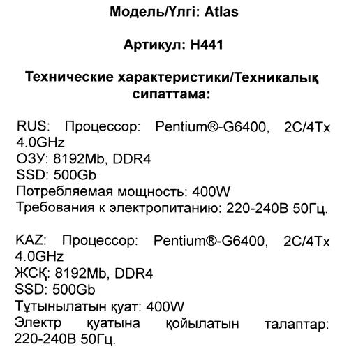 Купить ПК DEXP Atlas H441  5457064. Характеристики, отзывы и цены в Донецке